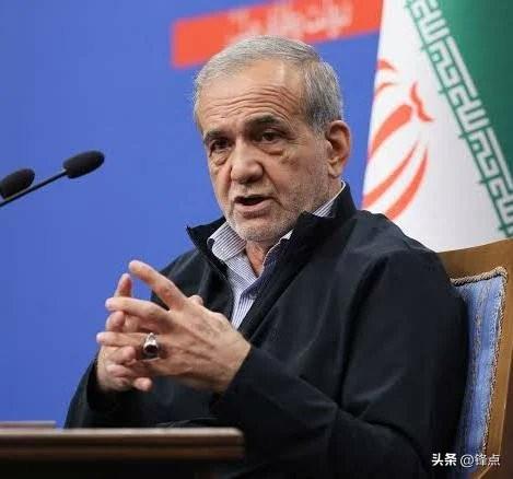 伊朗总统佩泽希对中东各邻国说：“尊敬的友好邻国领导人，我们曾在你们的帮助下，通过