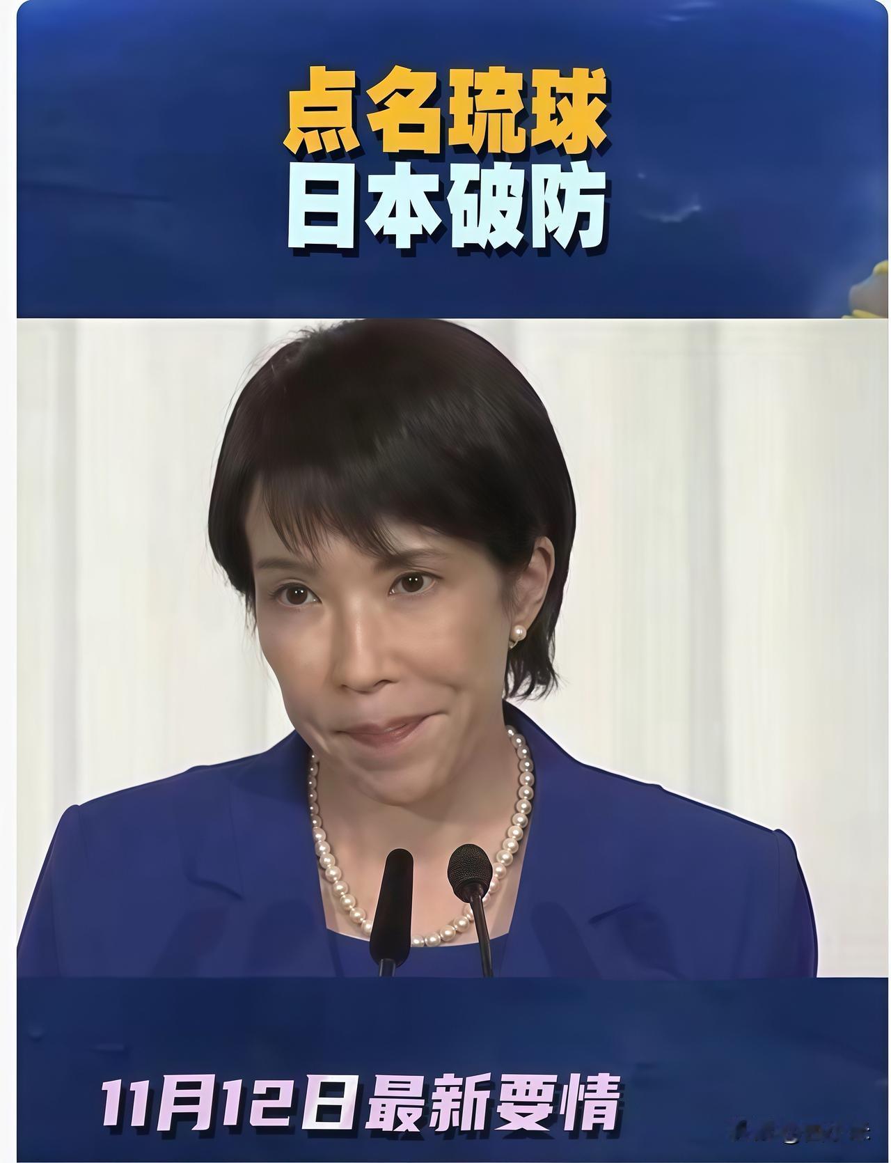 这则新闻又再次印证了！

在日本国会大楼大厅，冲绳民众举起“拒绝成为战争前线！”