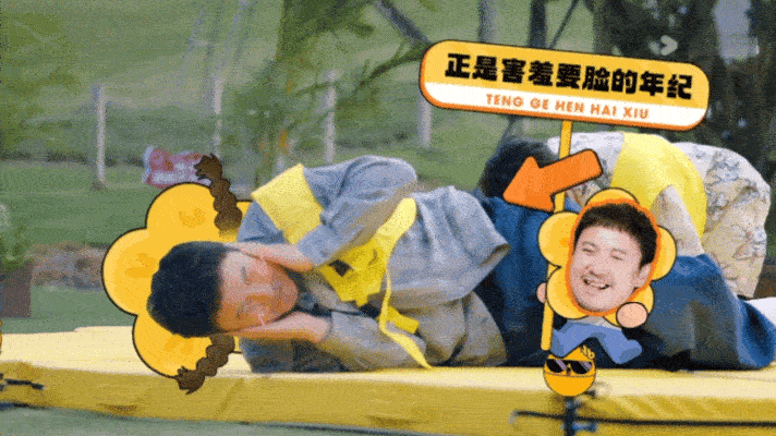 沈腾把裤子都气掉了合作游戏时众人状况百出，沈腾在后面努力维持，结果被气得裤子都掉