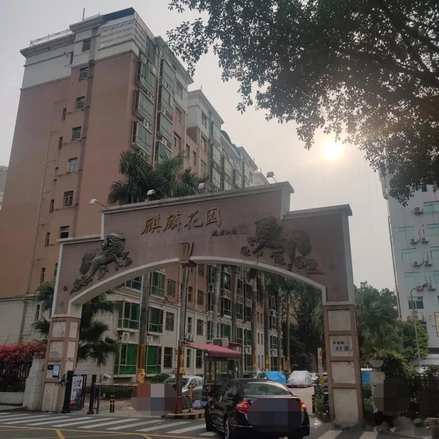 麒麟花园7.2万被拍卖……

麒麟花园位于南头核心地段，紧靠科技园，小区步行至中