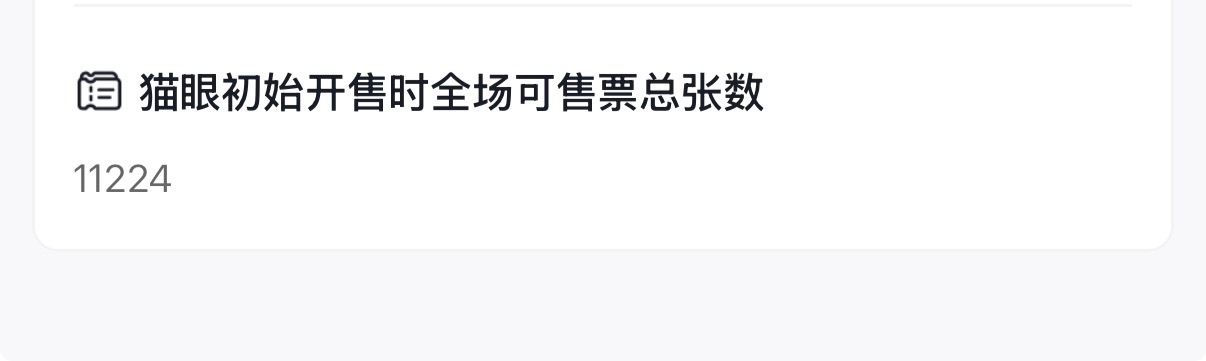 王俊凯大麦一开2158张票疑似大麦因没抢到广州场总票代而又争又抢中，别抢了别抢了