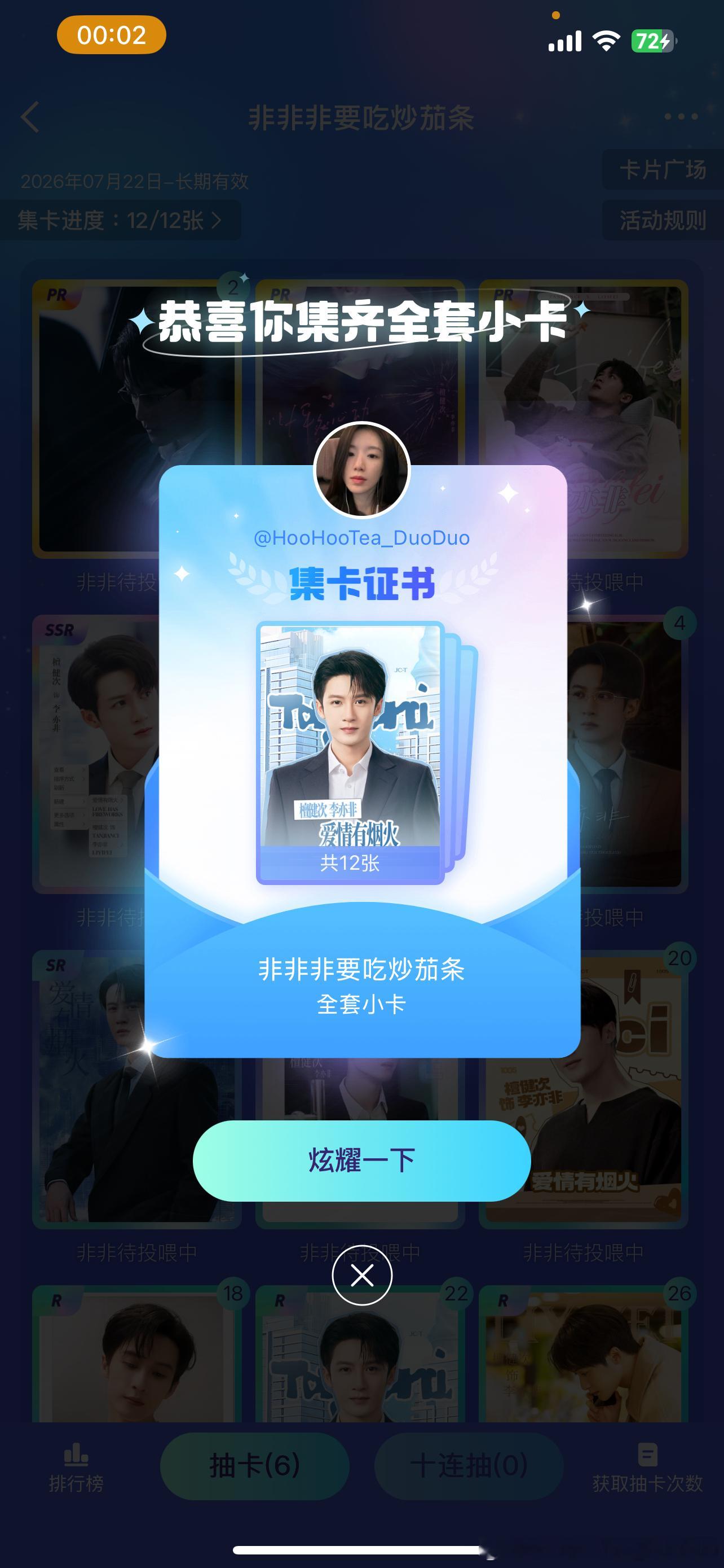 哎呀哎呀🥺 