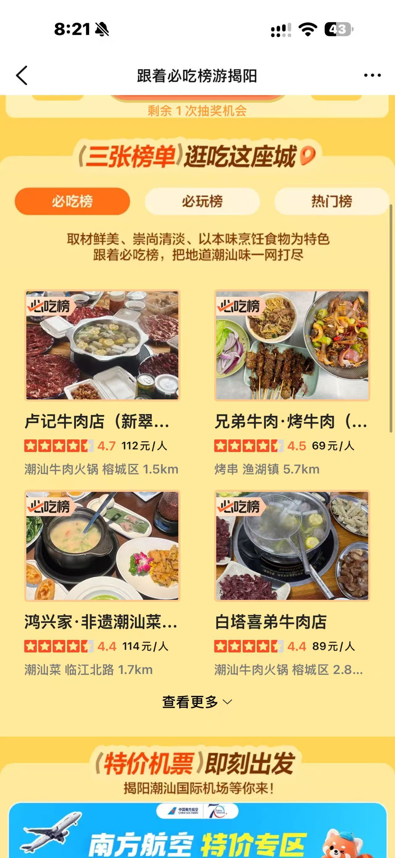 减肥放纵一个国庆后会怎样 体重可能会暂时上涨，幸福感倒是真的涨了。尤其是旅行途中