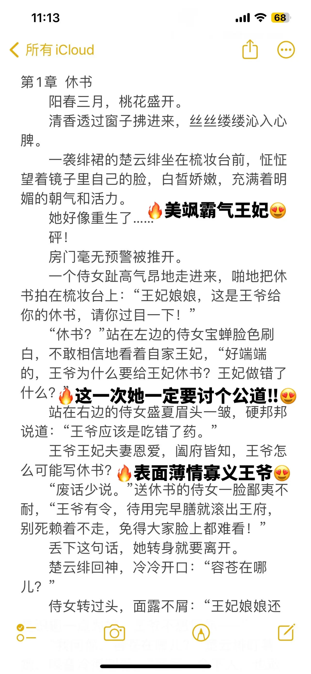 古言重生虐渣爽文🔥。 古言重生虐渣爽文🔥这一次她一定要讨个公道‼美飒霸气王妃✘表面薄情寡义王爷
📮一朝重生，刚睁眼就接到夫君命人送来的休书?楚云绯不信这个邪，抓起休书找到王爷书房，踹门而入，一巴掌打得战王不敢还手:“还休吗?”
📮前世恩爱夫妻一朝反目，楚云绯以为丈夫薄情寡义，接过休书下堂离去，为此失去了唯一的孩子，心生恨意，却在七年间发现很多事情跟表面上不一样。这一世她定要揭开真相，替前世的孩子讨回一个公道。