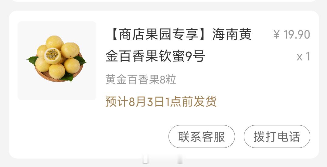 小米应用商店这个种果树的还挺快的，5-6天就可以完成小米澎湃OS3