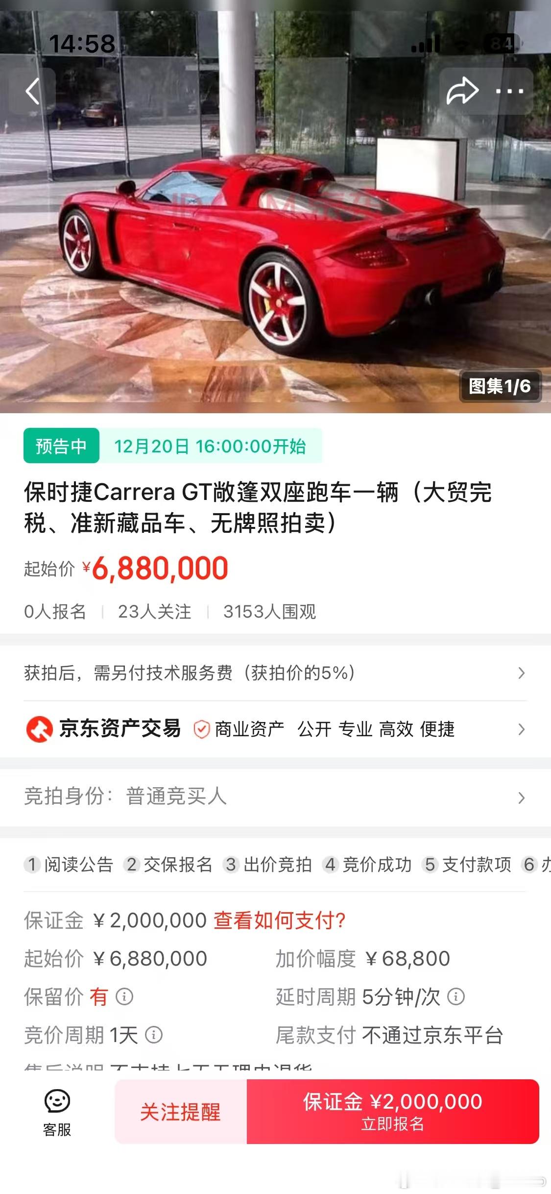 尘封在番禺倒闭展厅内的两台神车终于有机会动一动了第一台是起拍价688万的保时捷C