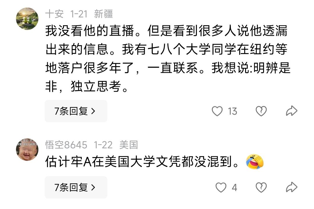 贝森特承认有斩杀线，小粉红奥观海承认美国人很多在饥饿中，偏偏一堆殖人，喊着要独立