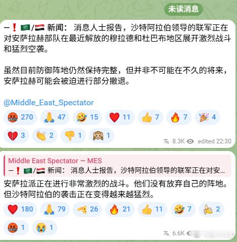 MES表示，沙特联军正在猛烈空袭，所以胡塞有可能在穆拉德地区部分撤退。这个判断就