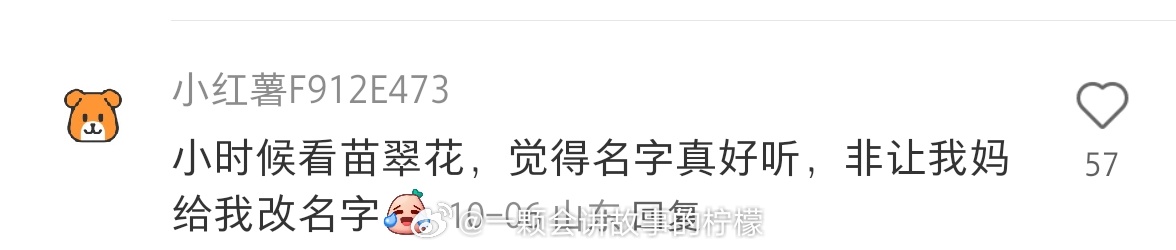 我小时候贼喜欢杨不悔这个名字，不过还好没有动改这个名字的念头[允悲] ​​​