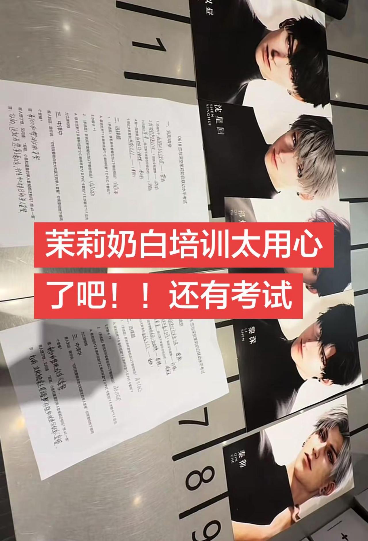 这边给到一个夯！！恋与深空 恋与深空茉莉奶白联动 祁煜沈星回黎深夏以昼秦彻  不