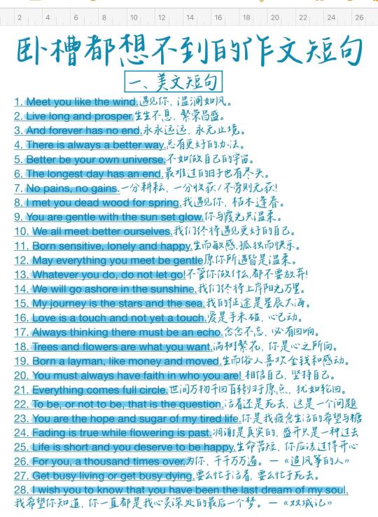 好惊艳！卧槽都想不到的英语作文短句！！！！