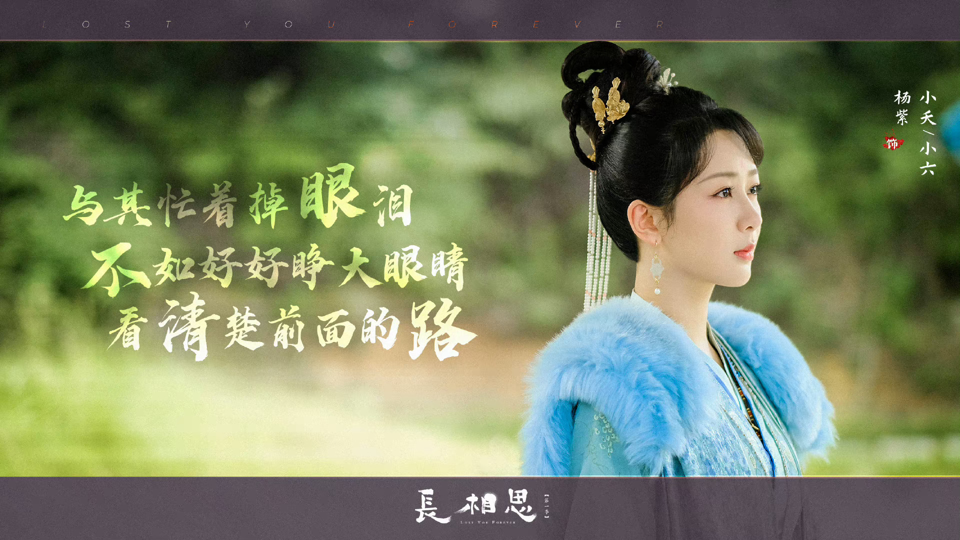 #杨紫[超话]##杨紫小夭# 💜#杨紫长相思# 充满能量的一天开始啦，加油向前
