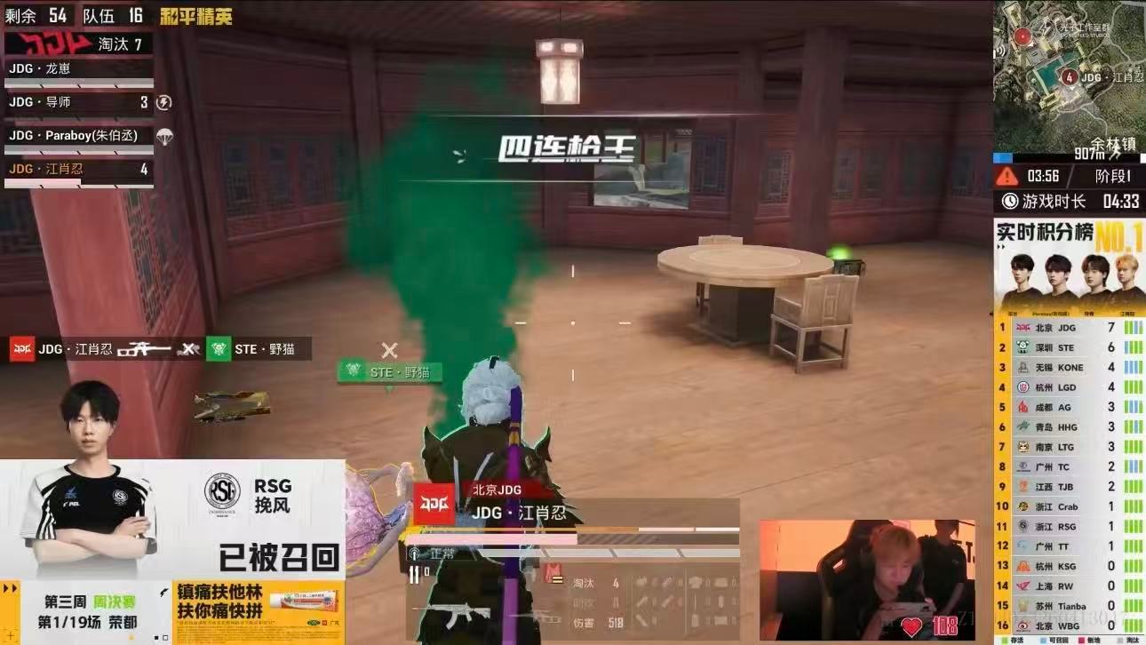 JDG江肖忍四连枪王MVP 火力全程在线，四连枪王惊艳全场，MVP当之无愧，赛场