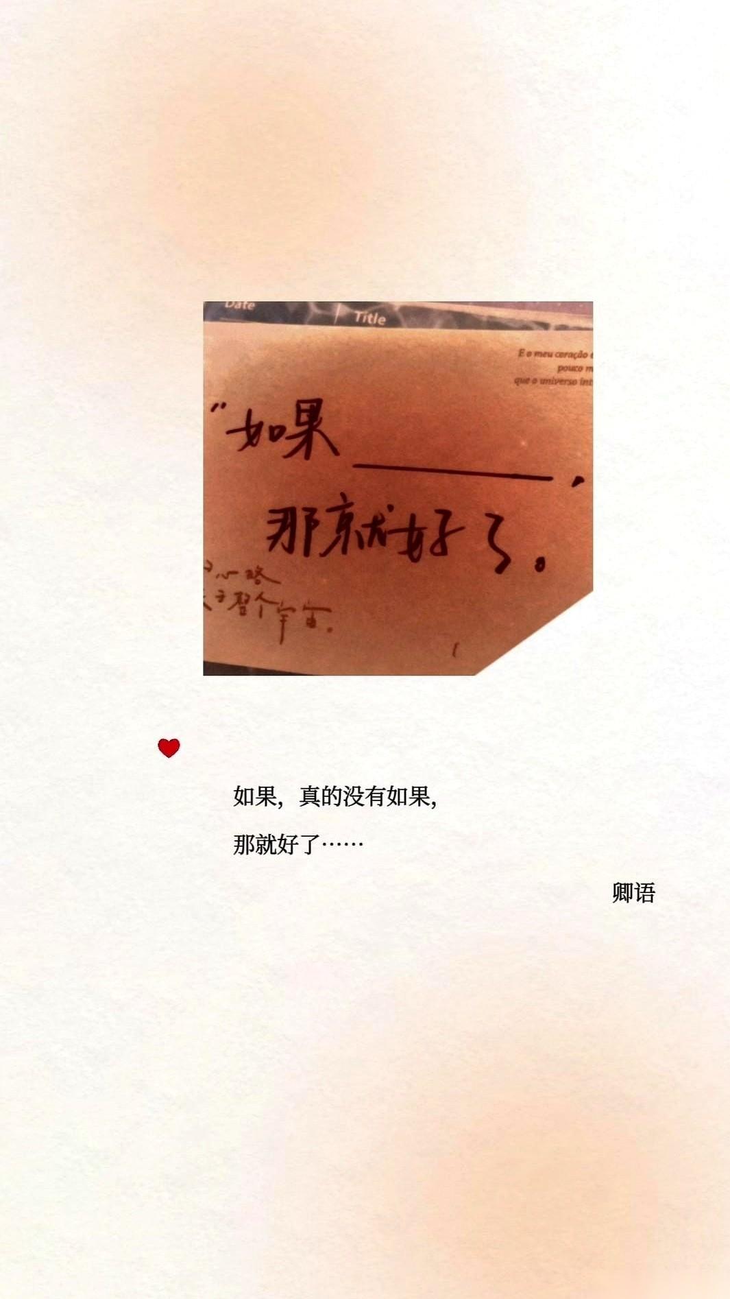 “如果”这两个字，简直是成年人世界里，最顶级的“精神吗啡”。
一针扎进去，瞬间回