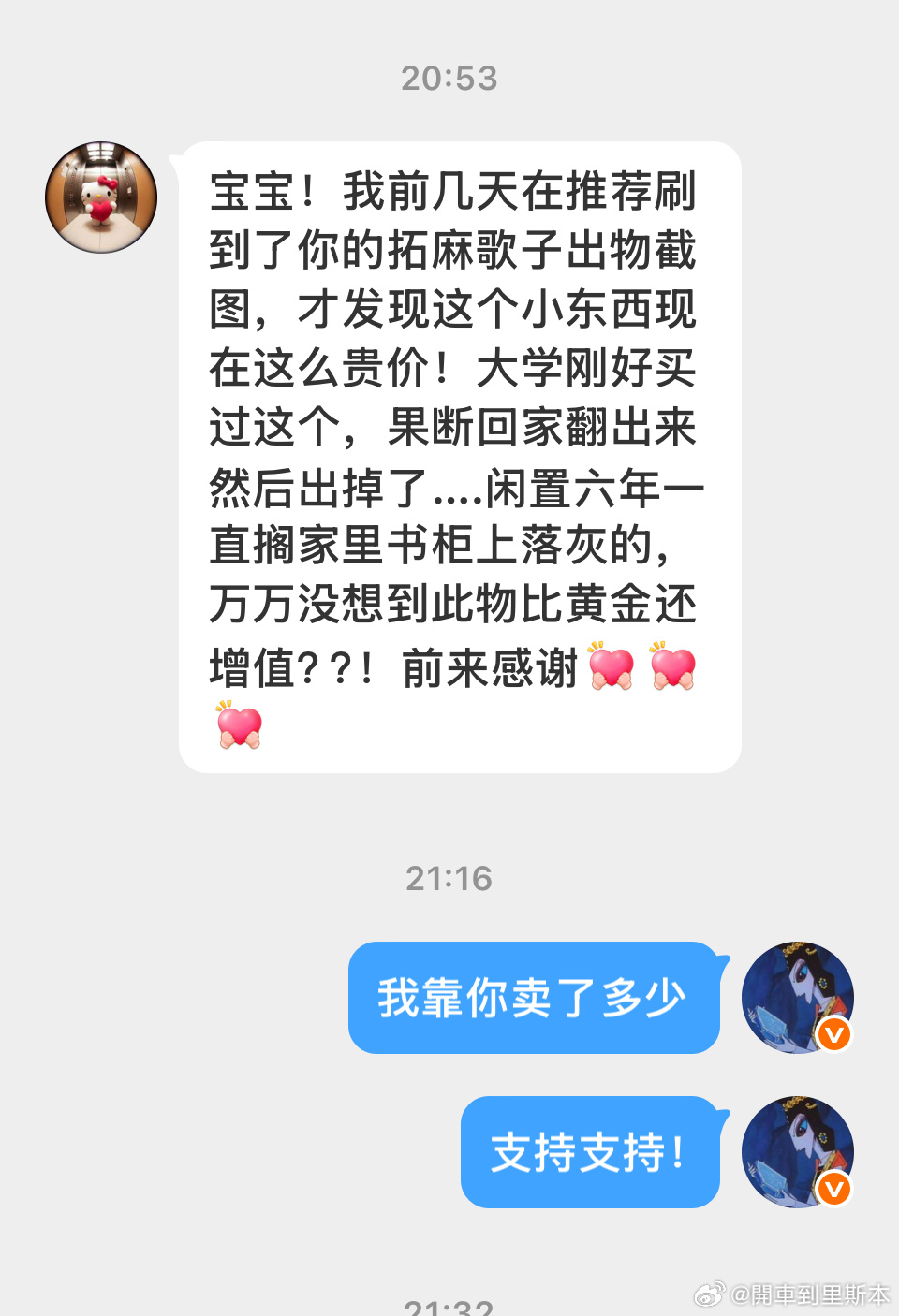 关注我😋得到致富金 