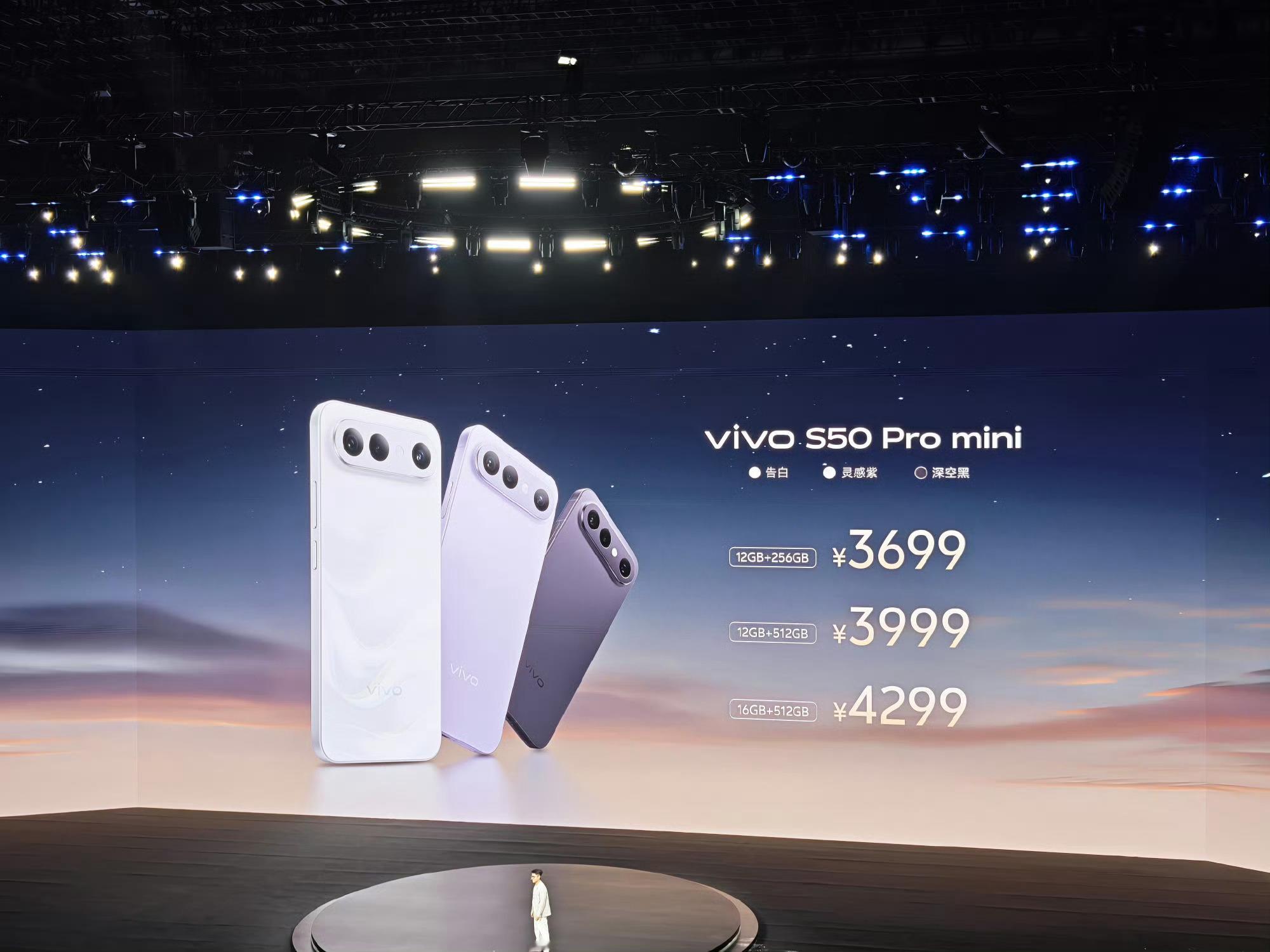 vivo发布会vivo S50 Pro mini！现在的大屏手机都沉得像板砖，揣