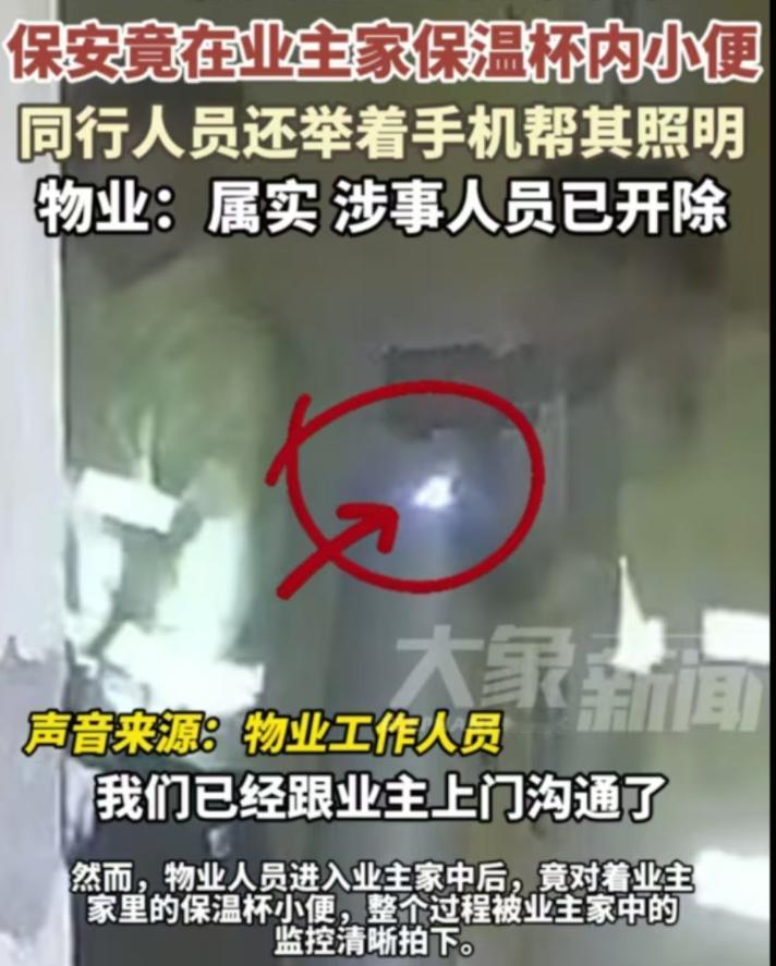 “缺德到家了！”近日湖南长沙，一小区业主因下雨忘关窗户，就联系了物业帮忙把房子窗