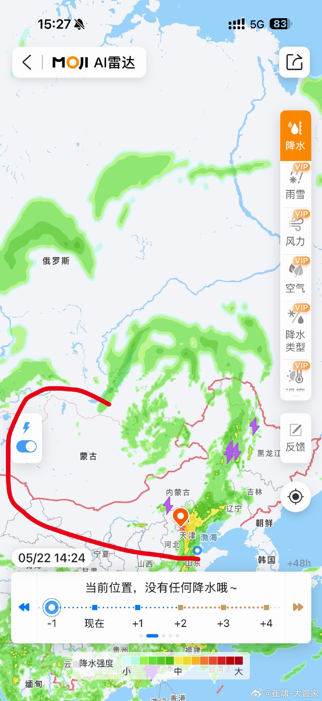 今天北方的降雨…好有爱喔～