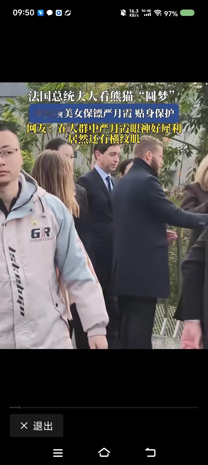 马克龙一行，让人心里复杂！——
近日，马克龙访华。安保严密。随从不少。这阵仗让人