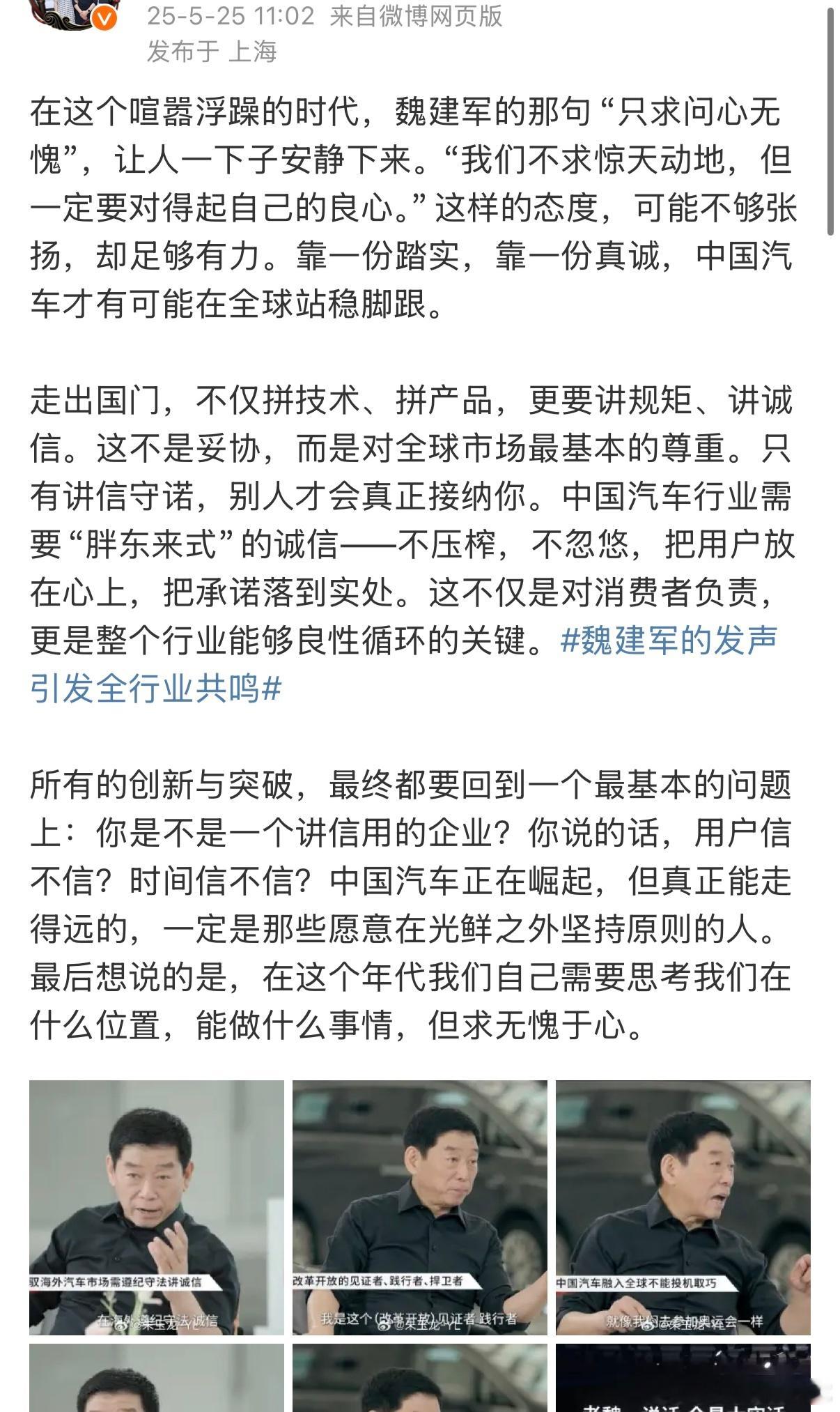 行业“吹鬼灯”开始发力了，魏总说的这些点都很正确，就是把考试须知写在试卷上一般不