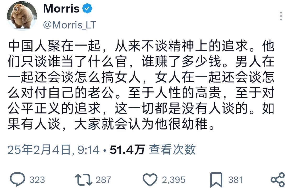不知道这个作者是谁，经常看到他的文字截图，都说的很好。 ​​​