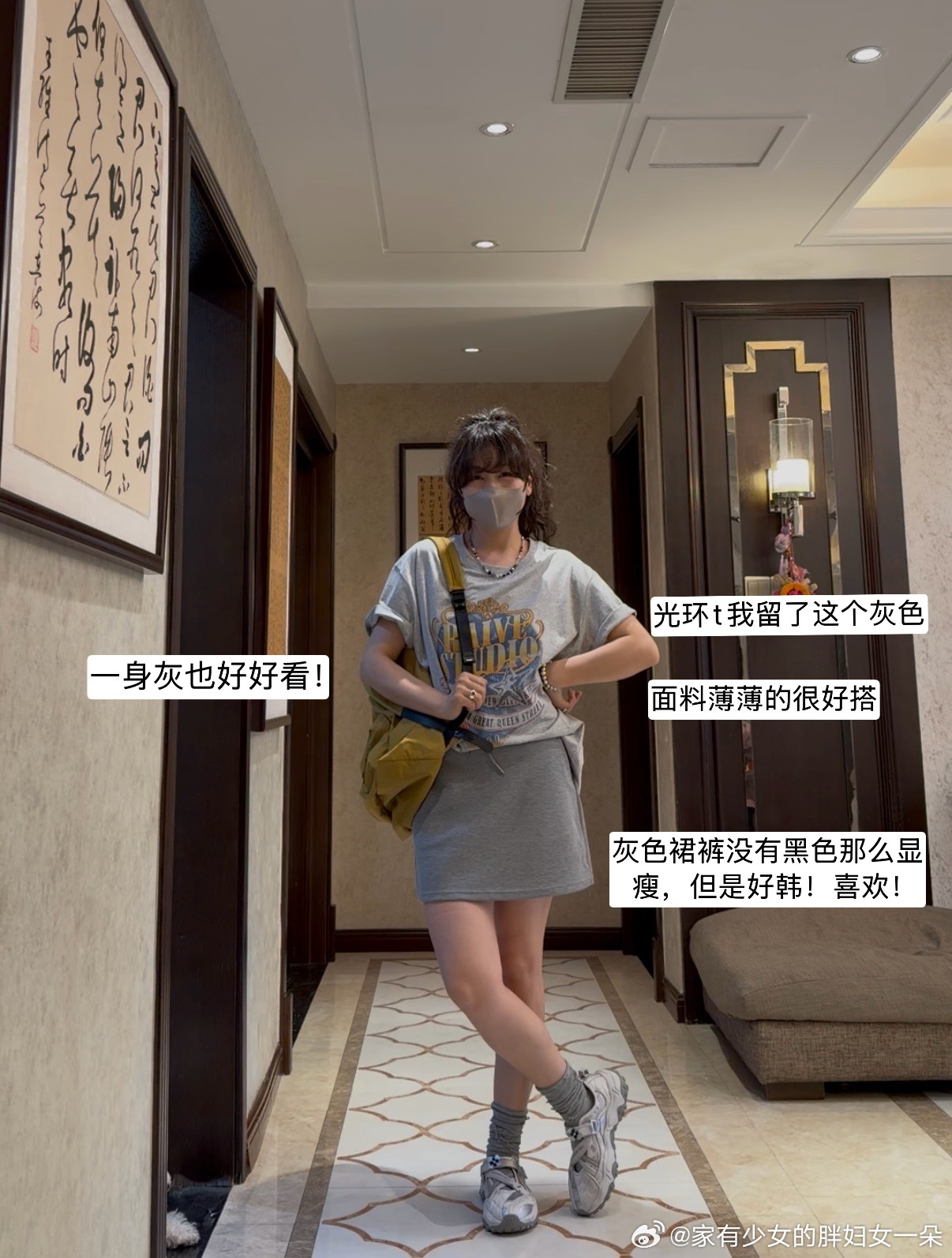 粉还是灰？ 