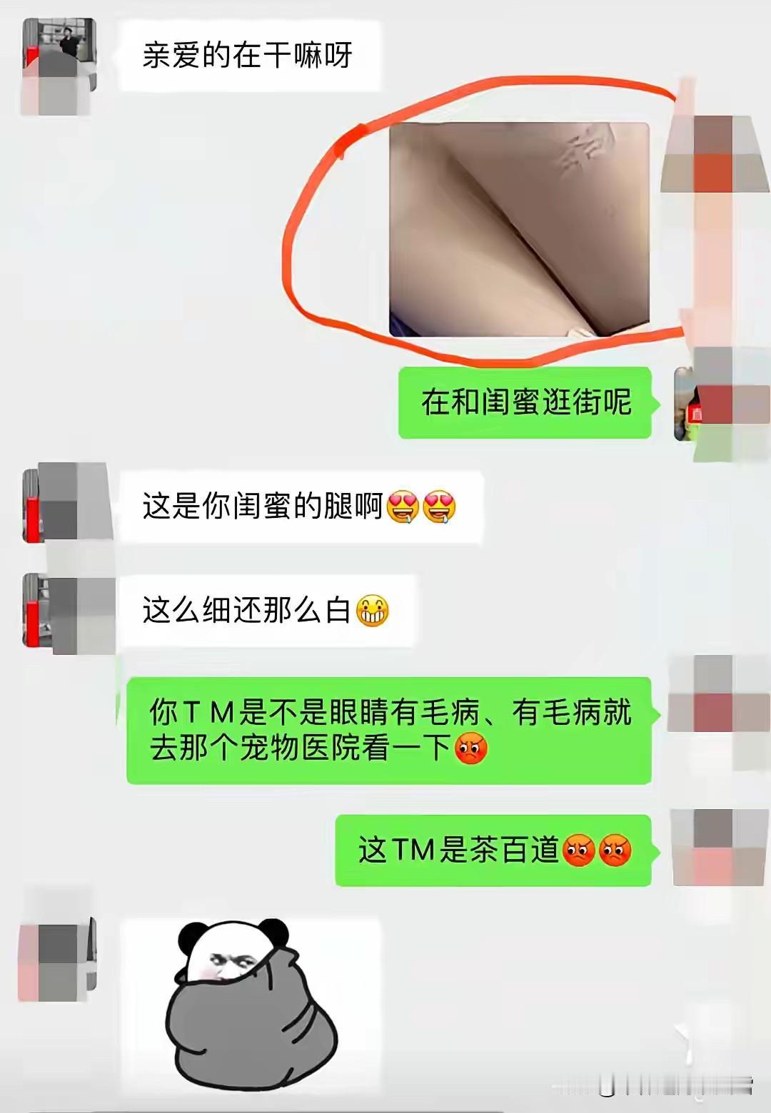 这种眼睛👀有毛病的下头男，我还是放弃吧！

这次你们还会骂我吗？
