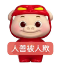 能别糟蹋我的爱用好物了吗。 