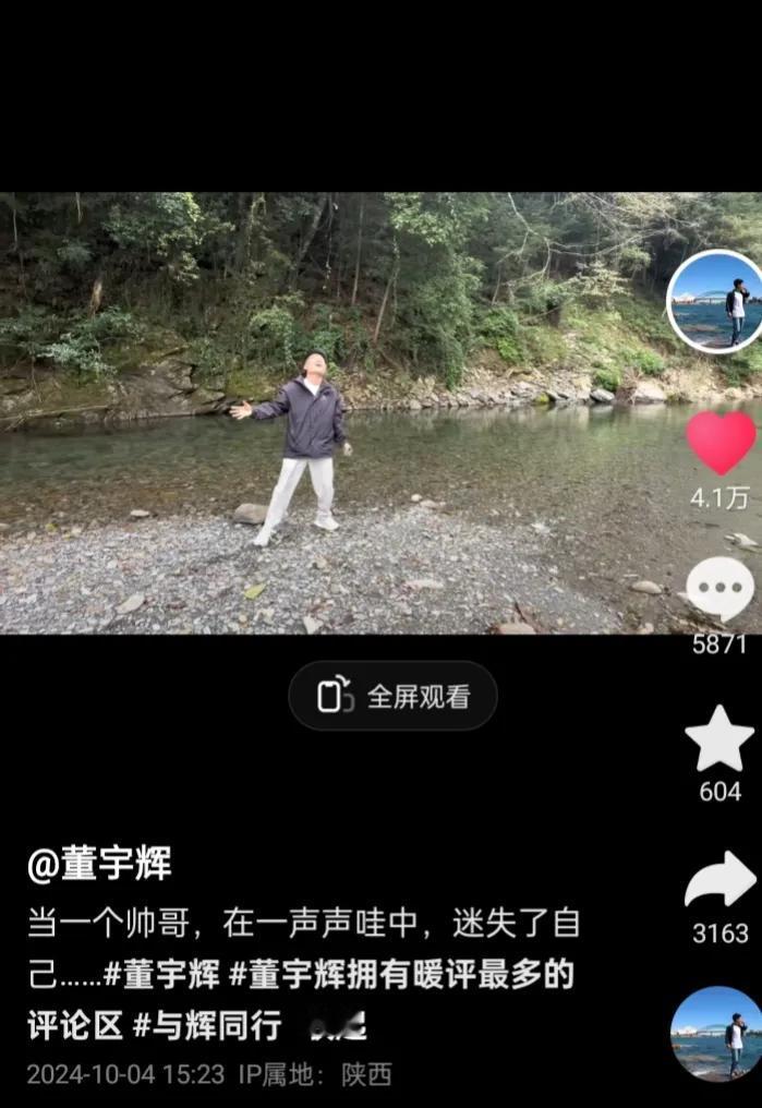 董宇辉今天刚刚更新个人账号
上次说过要去抓鱼
果然来到河边
捡到一块趁手的石头