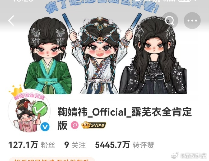 鞠婧祎工作室变蓝V了鞠婧祎工作室变蓝V鞠婧祎工作室变蓝V了，最近真的是好消息一个