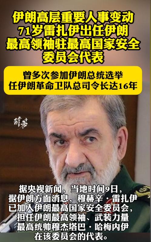 万万没想到，伊朗军方这次真的夺权成功了，霍尔木兹海峡的浪看来要越卷越高。[太阳]