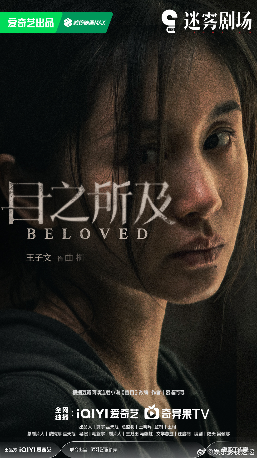 王子文新剧 王子文新角色简直开盲盒！告别以往的精致感，这次演绎的人物充满故事感，