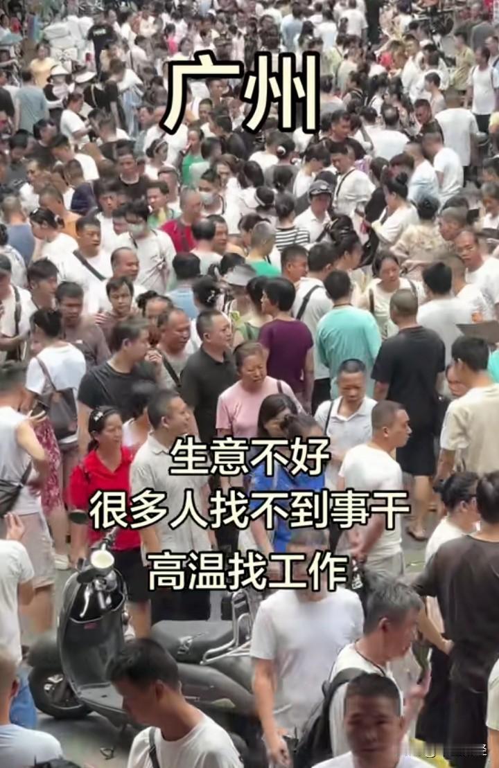这确实是当下一个普遍的社会现象，经营小生意的人，外出求职打工的人，都实实在在撞上