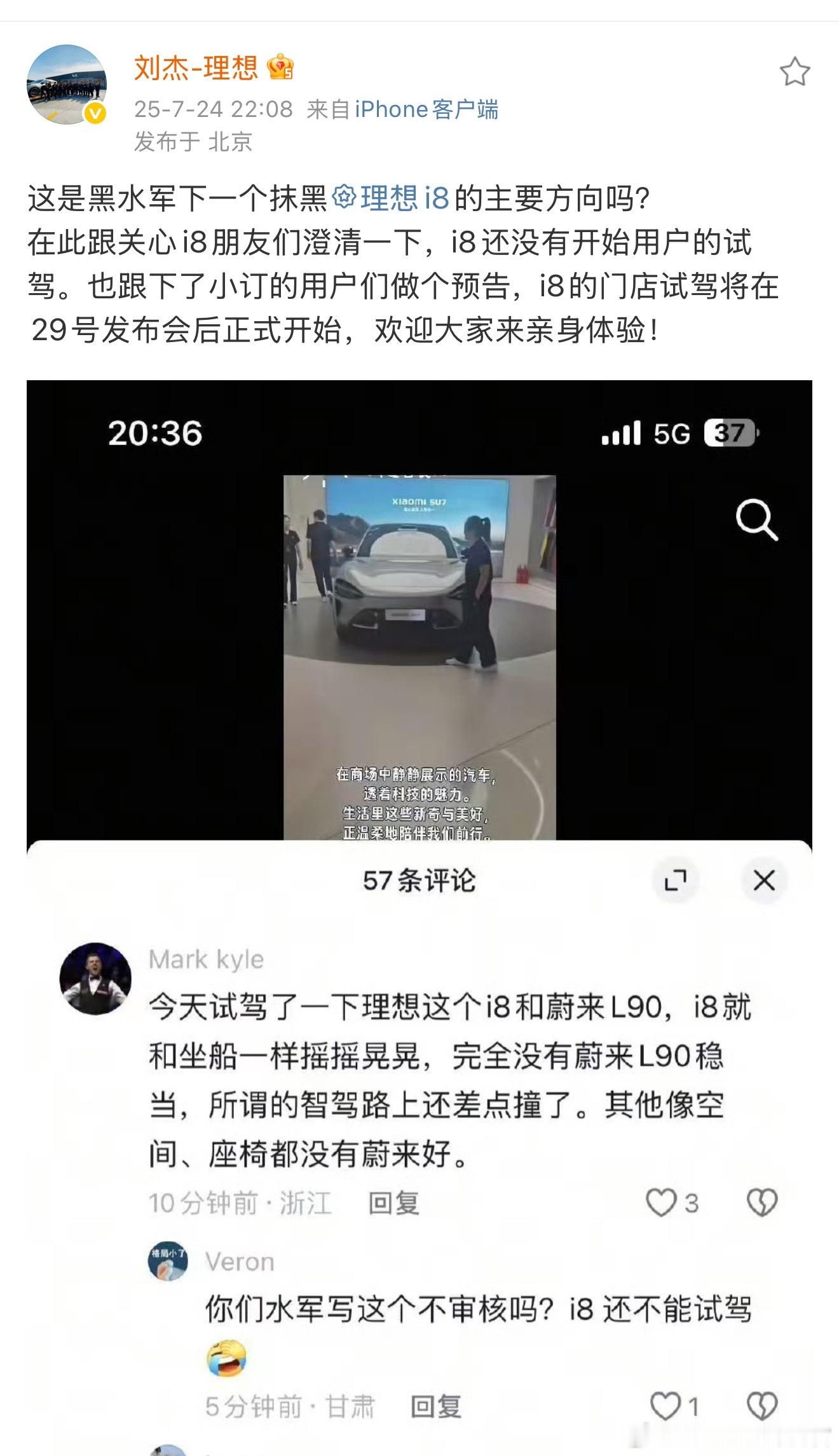 黑水军确实太多了，而且是各个品牌都有[允悲] ​​​
