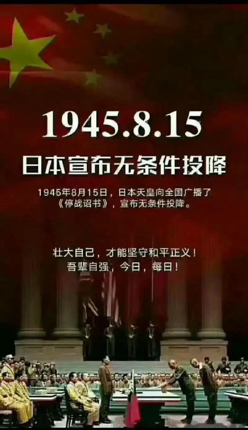 日本投降只是因为他们怕了，这个民族不值得被原谅，我们也没有资格替先辈们原谅。勿忘