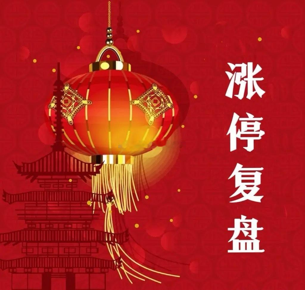 12月25日涨停复盘商业航天002363隆基机械--2板-----商业航天002