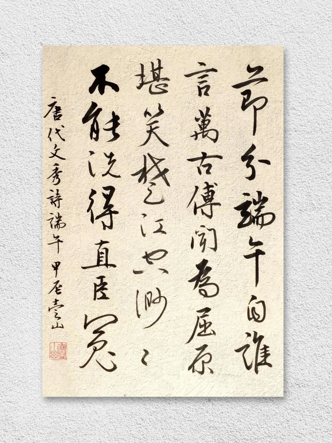 堪笑楚江空渺渺