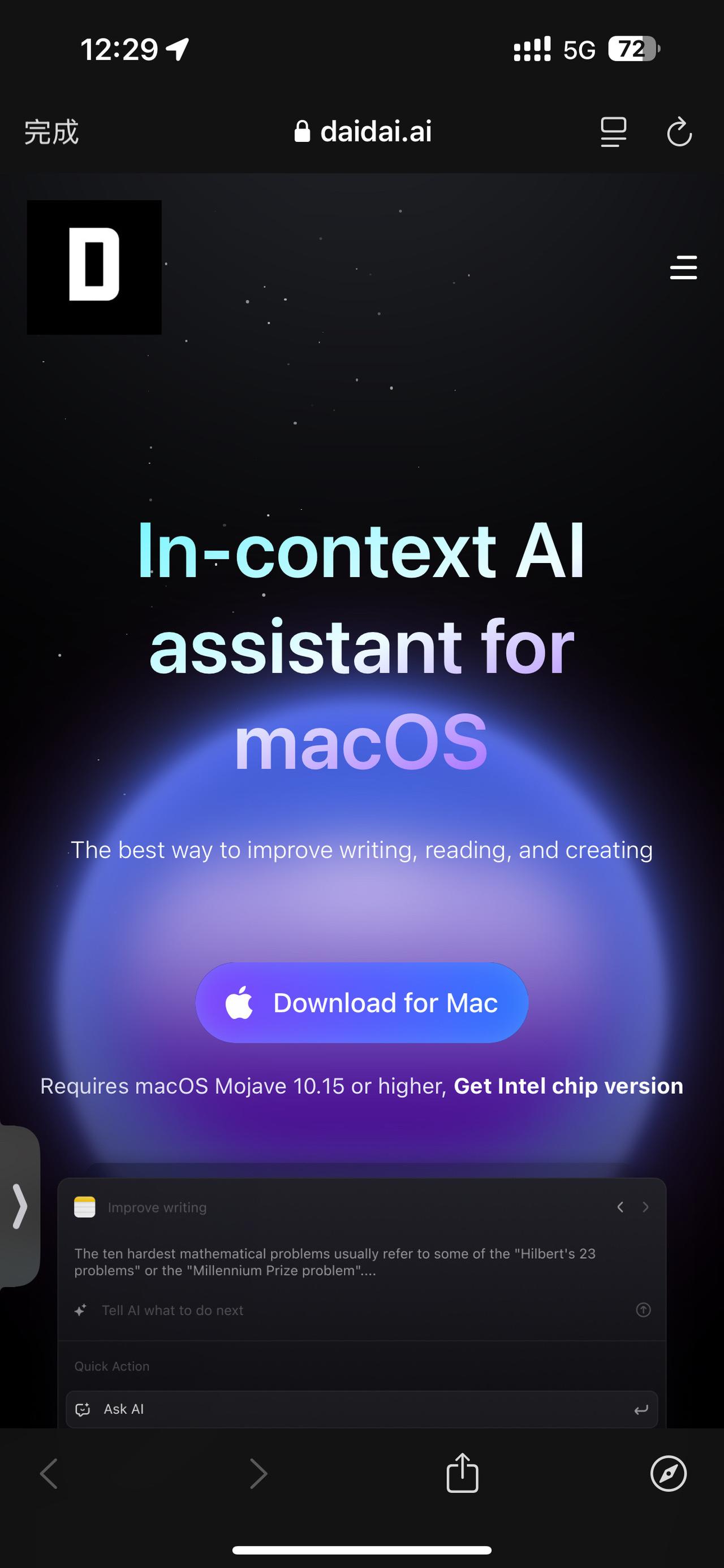 这是一款名为 “daidai.ai” 的 macOS 应用，根据截图显示，它是一