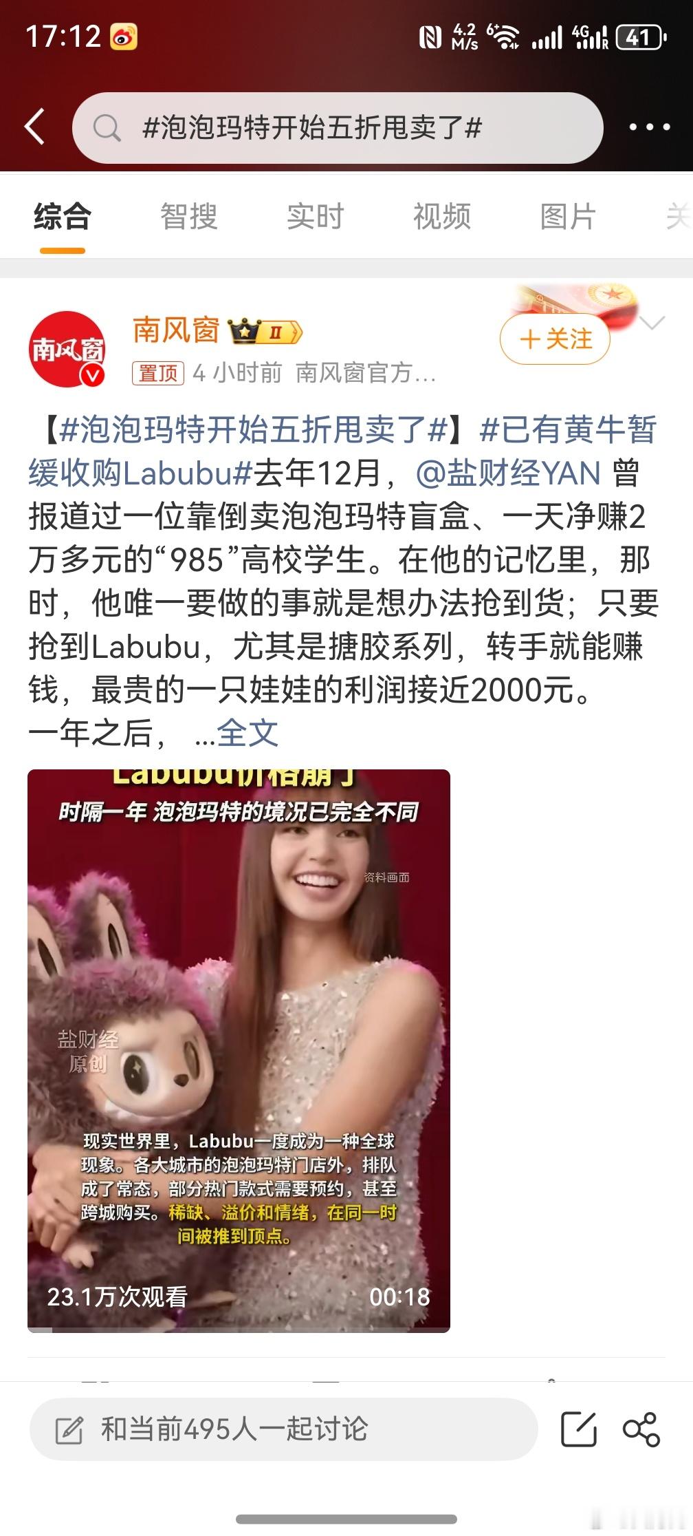 泡泡玛特开始五折甩卖了 ，击鼓传花而已，本来就是不差钱的人玩的，你要真想当投资的