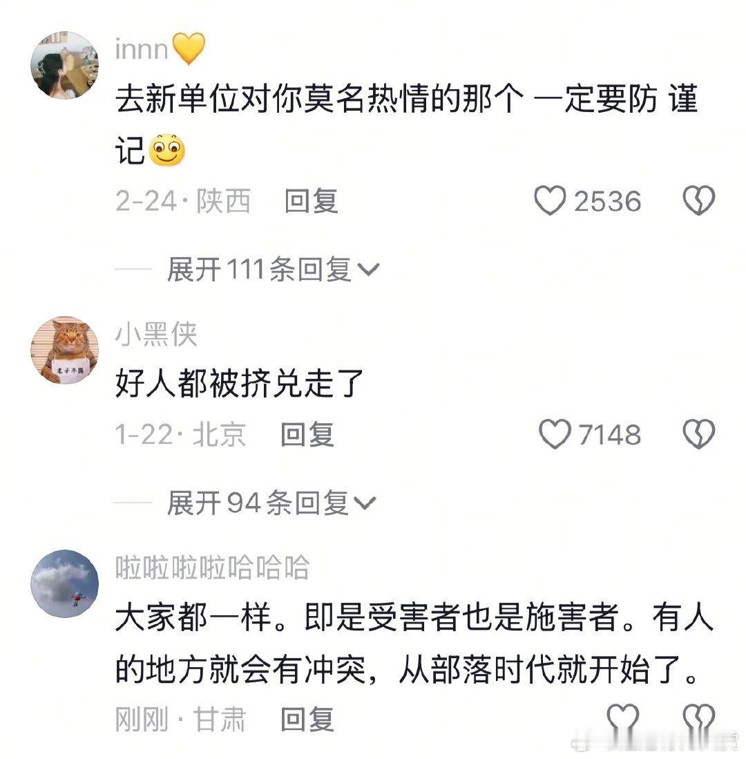 最近正好遇到了背黑锅的事……打工人 ​​​