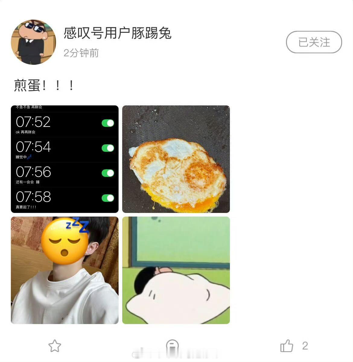 棍铲 煎蛋 朱 志 鑫定6个闹钟给苏 新 皓煎蛋在出道100天的直播中苏 新 皓