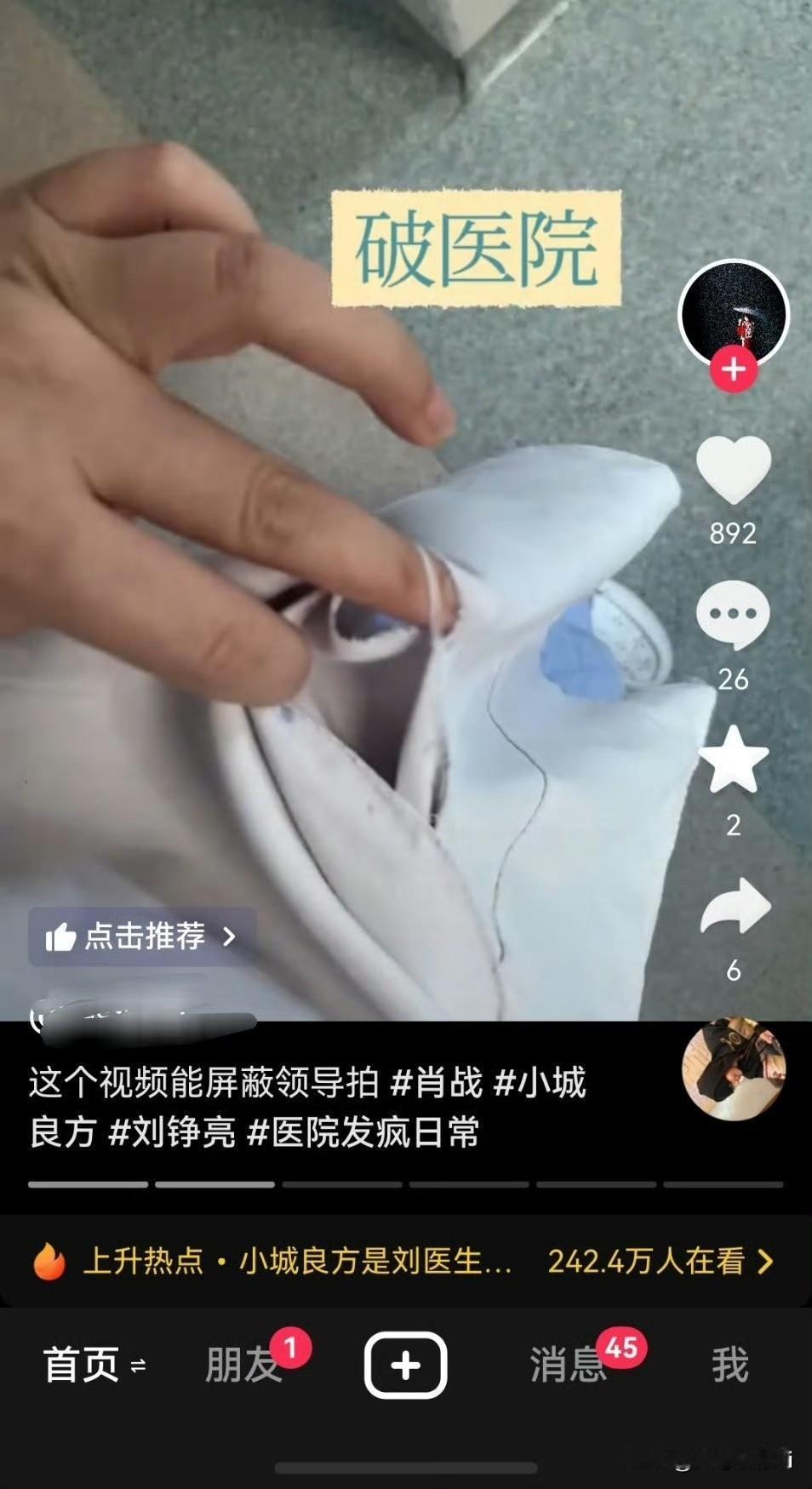 肖战《小城良方》一个片花一出，讨论度热度爆棚，这就是活人观剧的魅力。
观众幽默风