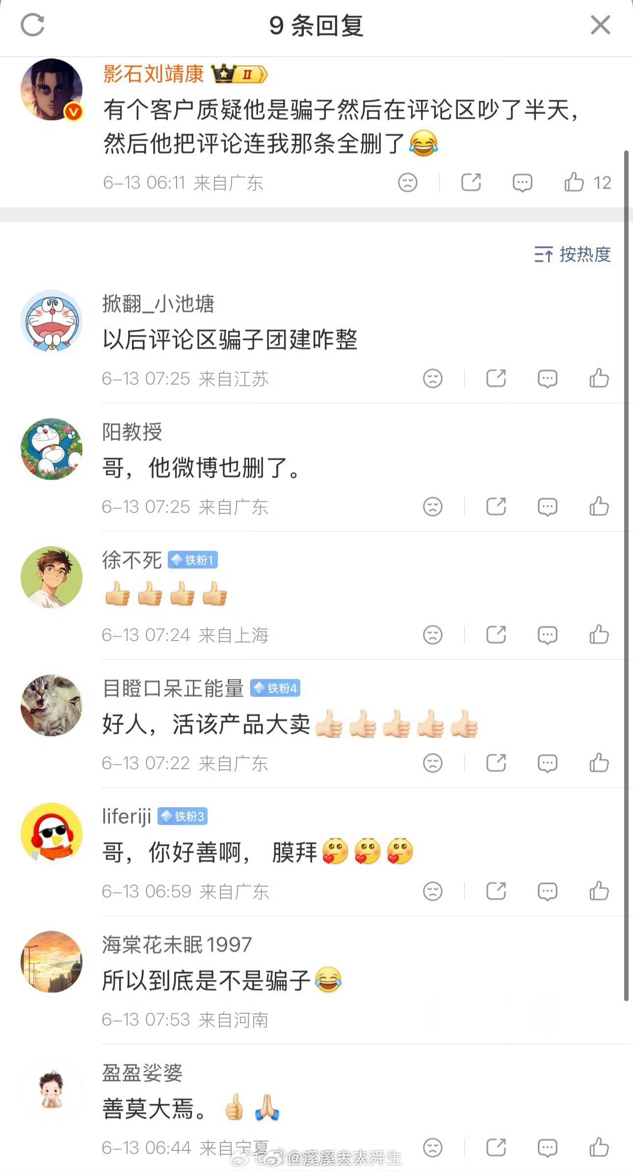 暂时不会考虑影石的产品了 