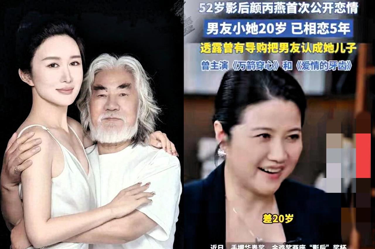 74岁的张纪中估计
气的后槽牙都要咬碎了
颜丙燕52岁找了个
小20岁的男友没有