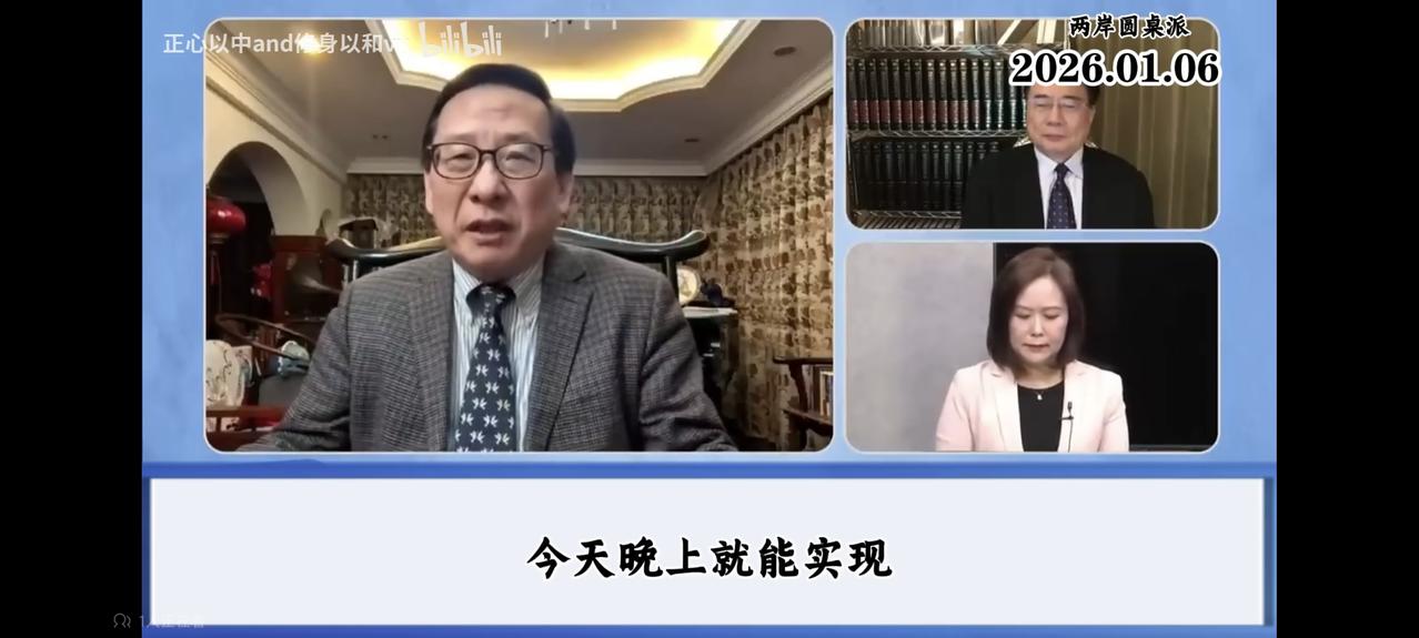 高志凯的这番话，让岛内癞蛤蟆瑟瑟发抖！
1月6日，高志凯在和蔡正元的对话视频中直