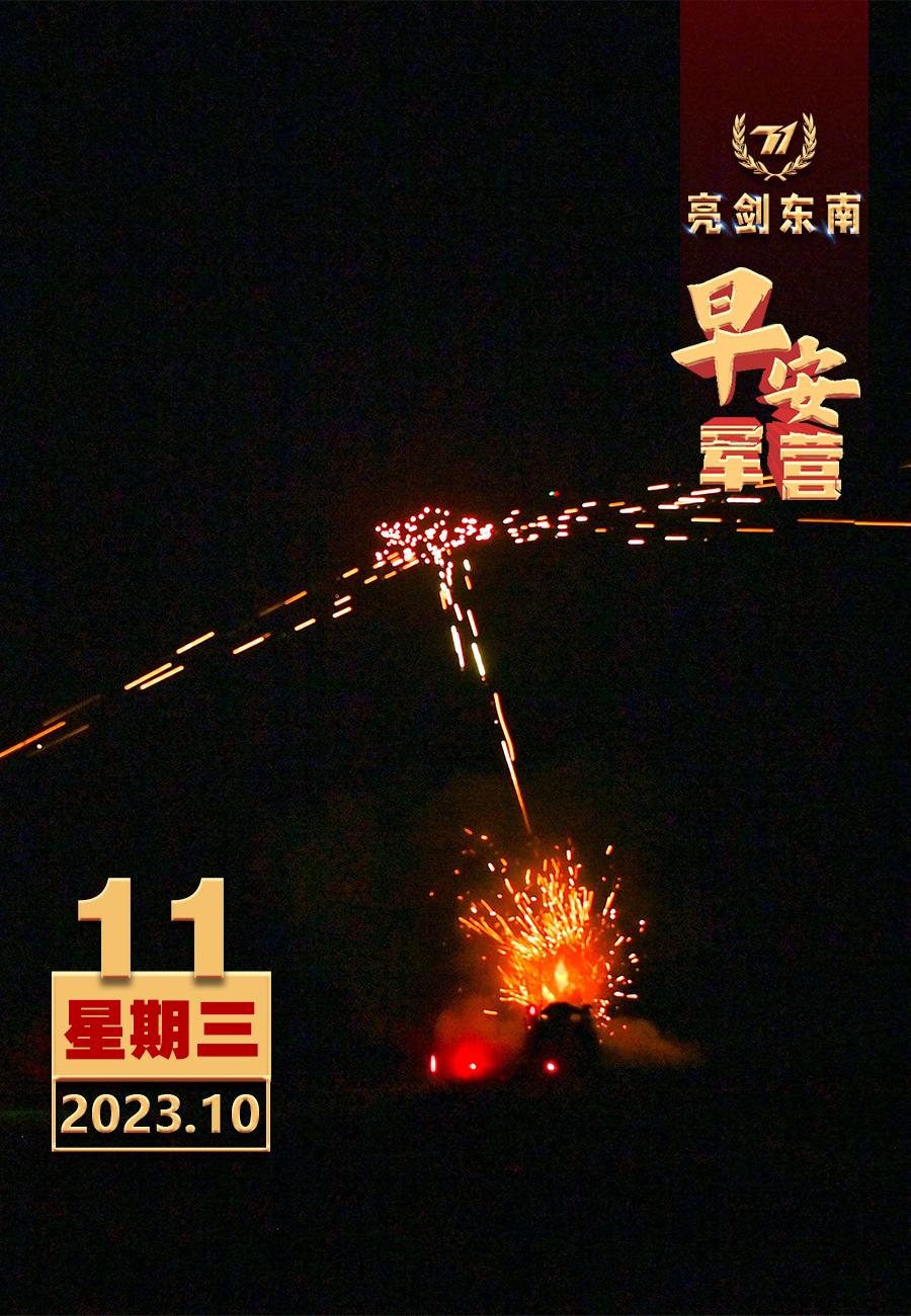 #擂动强军催征鼓# 用青春热血守卫祖国疆土，用年轻脚步丈量壮丽山河，是一代代青年