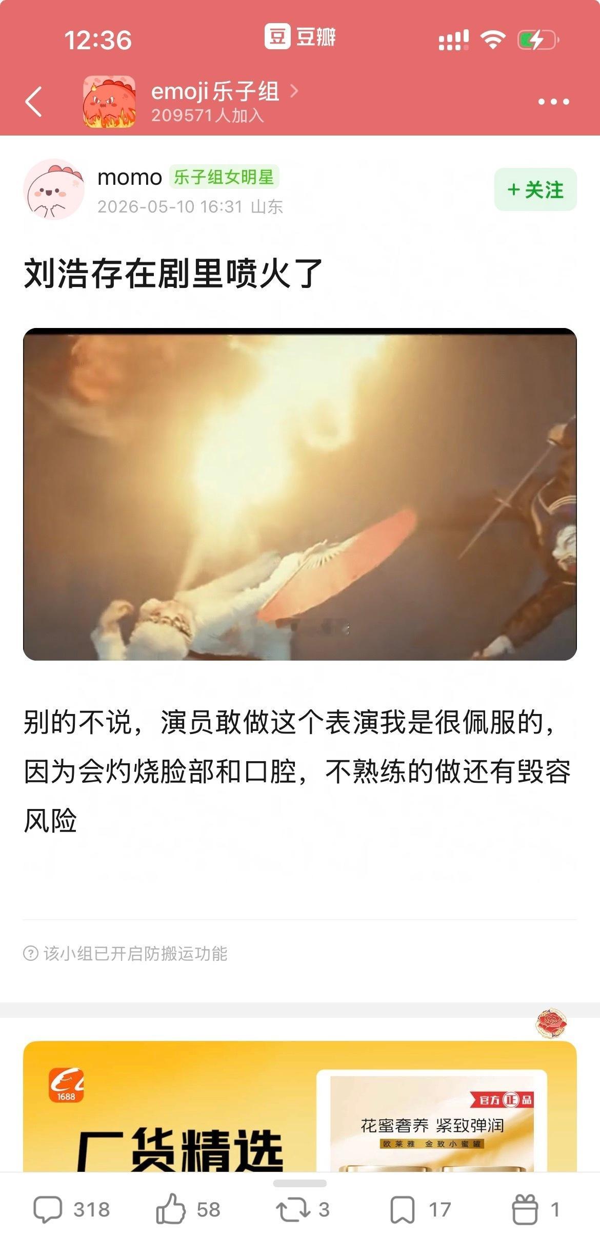 刘浩存粉丝到处吹的“吹火”实际是特效和替身做的。 