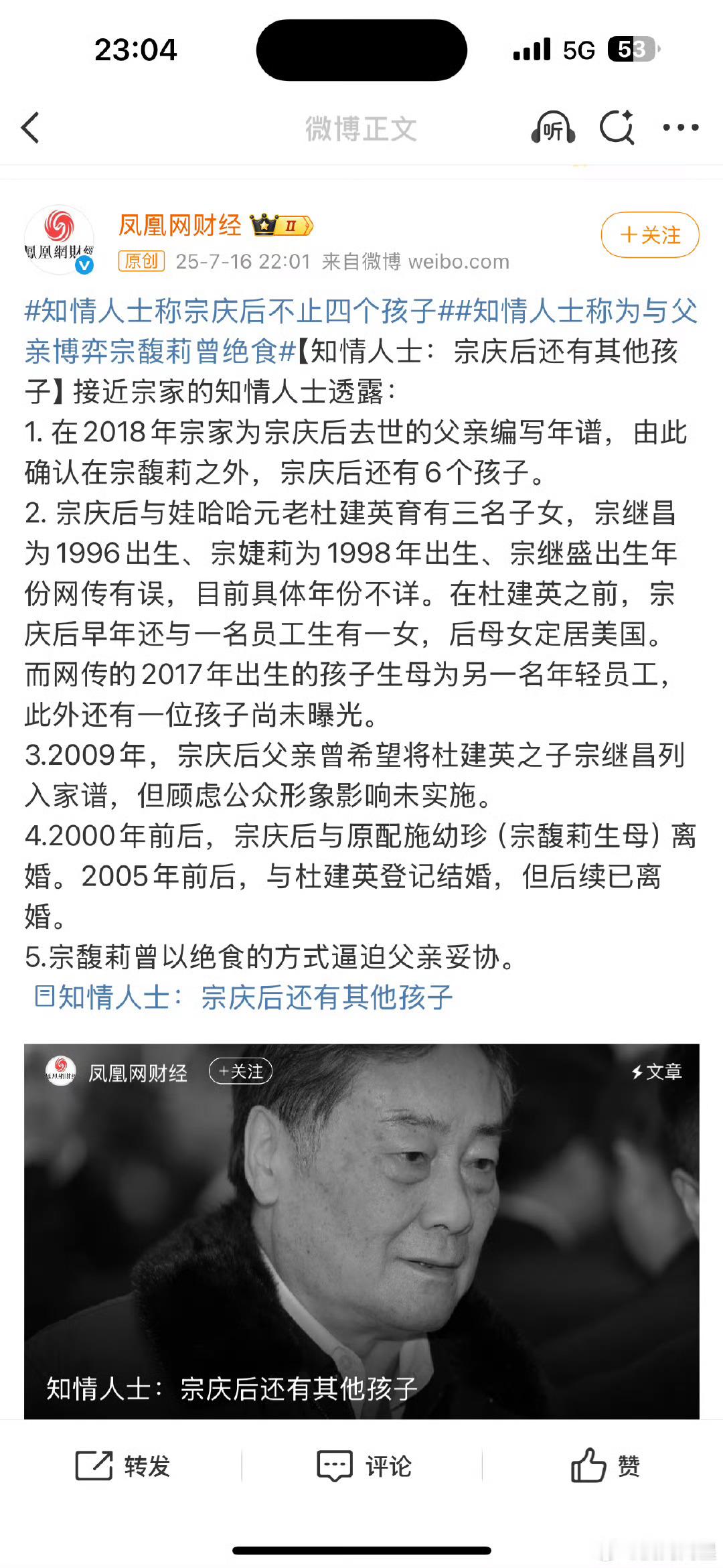隔壁老刘也有六个子女[微笑]正妻还是被发卖的远远的 ​​​
