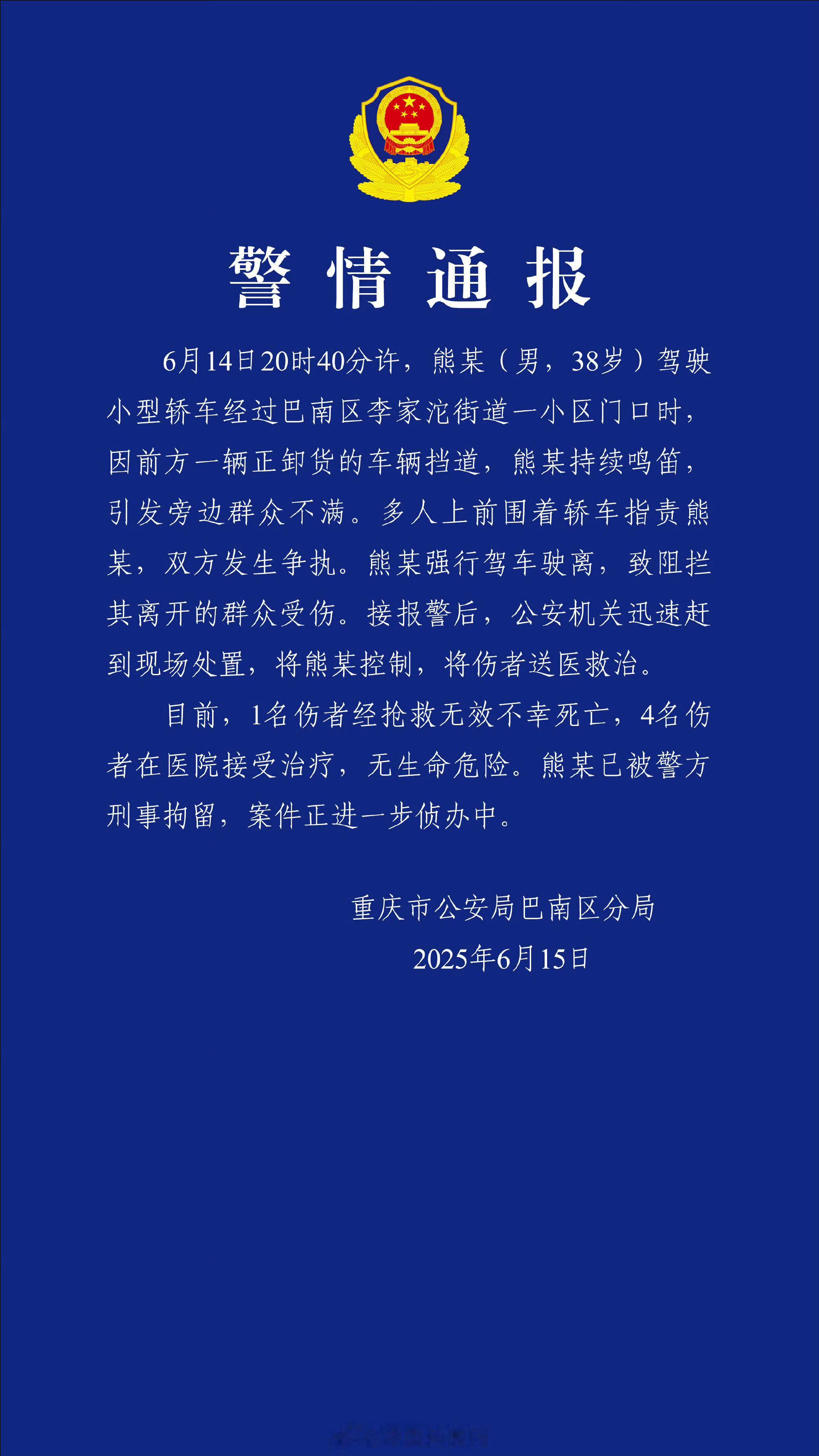 因为卸货挡道、持续鸣笛引起争执，就直接开车杀人......[衰]冲动是魔鬼，在一