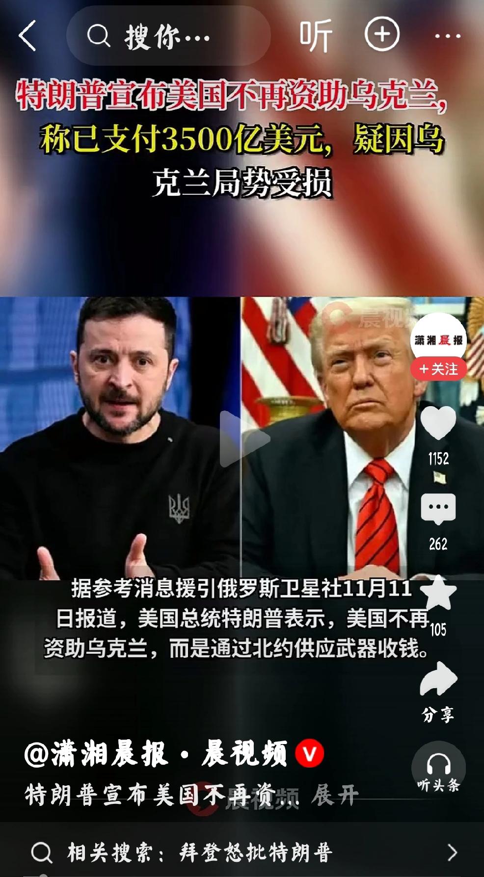 确定吗？特朗普具有巨大的不确定性
    个人观点：特朗普最新的言论：不再援助乌